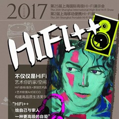 展会前瞻：利来W66强势登陆2017上海SIAV音响展